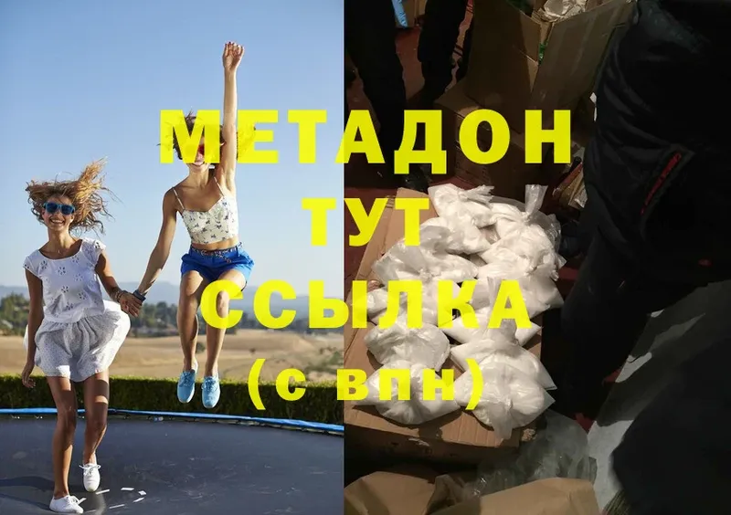 Метадон methadone  Усть-Кут 